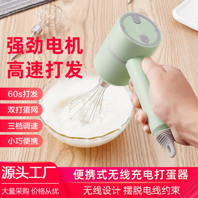 无线电动打蛋器家用迷你奶油自动打发器蛋糕烘焙手持充电搅拌机器|ms
