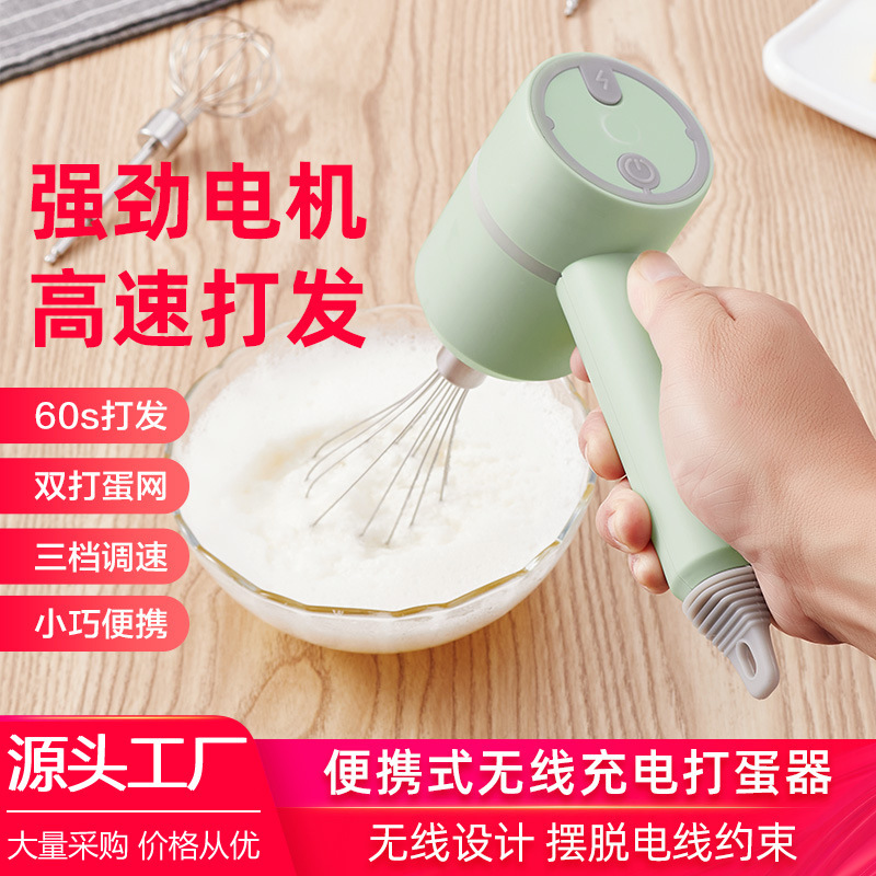 无线电动打蛋器家用迷你奶油自动打发器蛋糕烘焙手持充电搅拌机器|ms