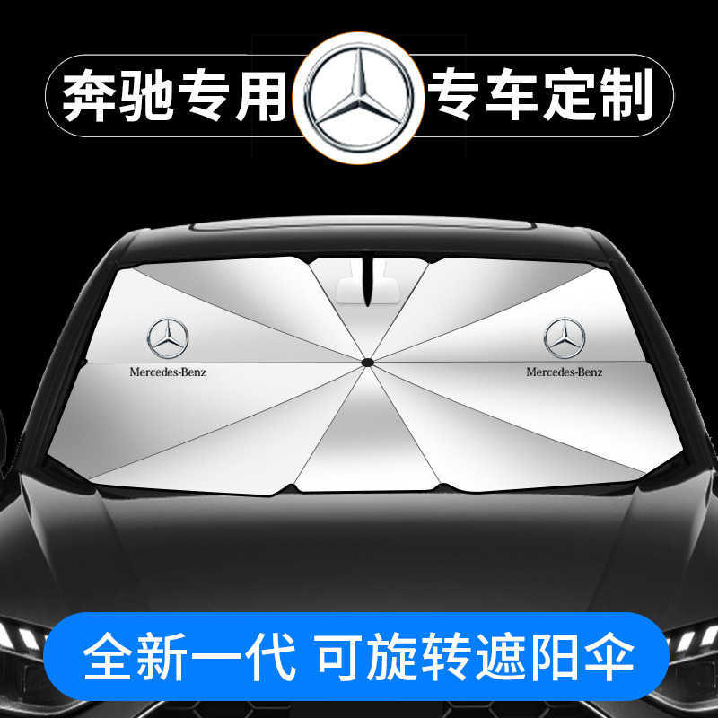 Suitable for Mercedes-Benz C260 E300L A-Class Glc Gla200 Glb Gle Car Sunshade Sun Protection Umbrella Plate Suitable for Mercedes-Benz C260 E300L A-Class Glc Gla200 Glb Gle Car Sunshade Sun Protection Umbrella Plate