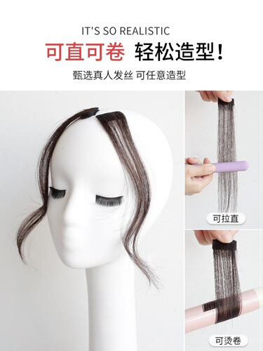 Wig with eight-figure bangs, middle parting, single clip, slightly curled, traceless, natural, artificial hair, internet celebrity, French patches on both sides