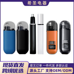 鼻毛修剪器电动刮鼻毛剪刀鼻毛修理男士数显鼻毛器修剃鼻毛刀便携