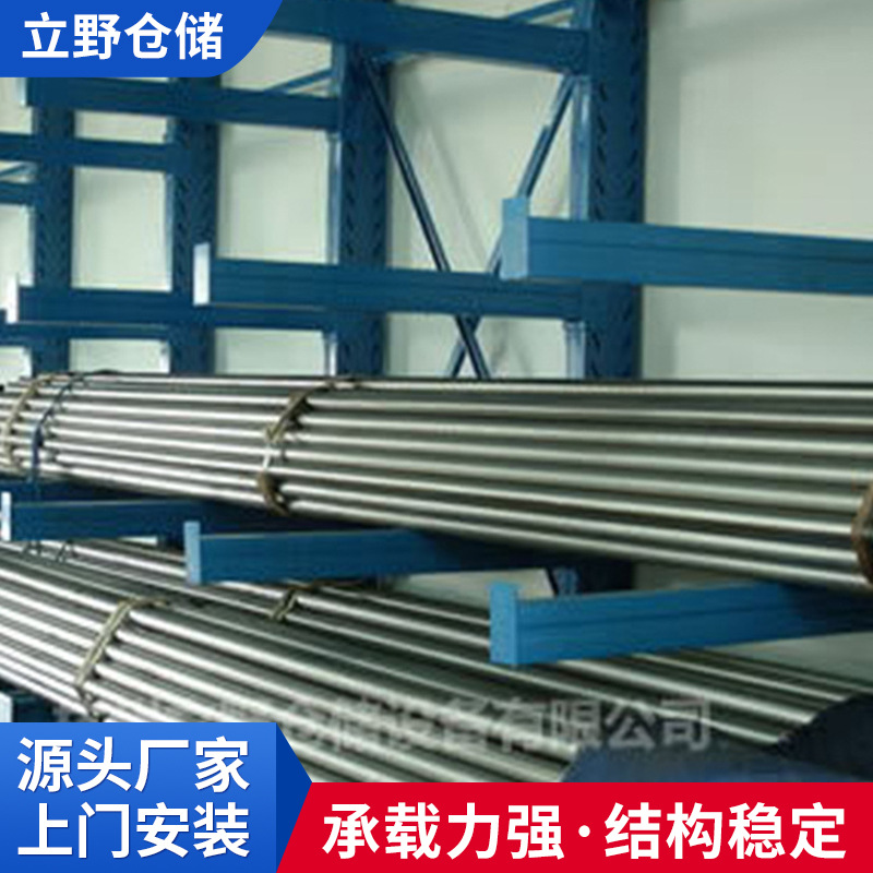 工厂供应高位悬臂式货架机械制造横梁悬臂仓储货架 双面悬臂