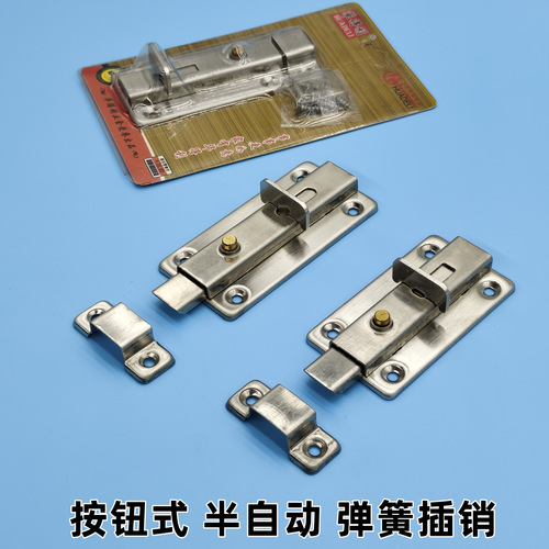 Button spring pin square semi-automatic lock plug stainless steel welded door bolt wooden door window iron door latch