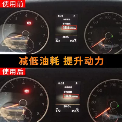 Qìchē – Motor gasoline additive Oil Additive Stop