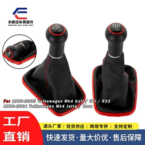 Suitable for Volkswagen Golf 4 Red Plastic 5/6 Gear Leather Shift Dust Cover Handball Gear Head Accessories