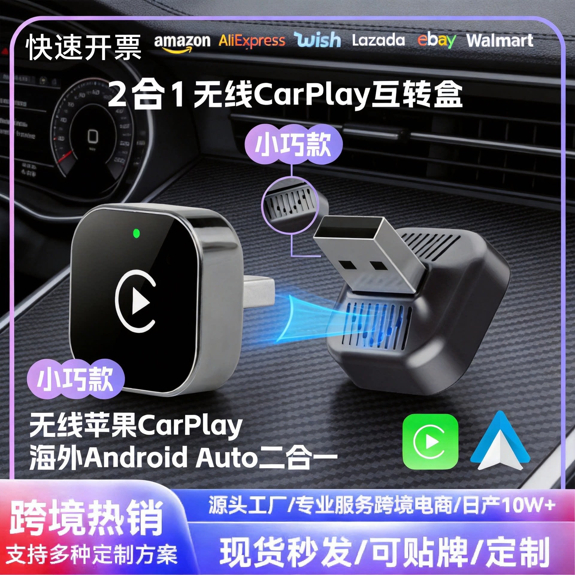 Cross-Border Wireless Carplay Adapter Android Automatic Wireless Converter Supports Apple/Xiaomi/Samsung