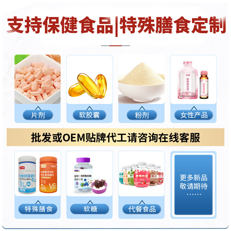 白蛋白硒片酵母β葡聚糖定制酵母谷胱甘肽片oem免疫球蛋白片|undefined