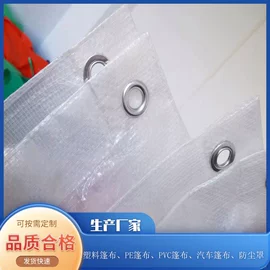 其他塑料篷布;货场盖布;工地施工材料