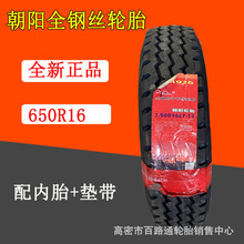 ����650R16ȫ����������̥CR907���������Ῠ��̥������̥