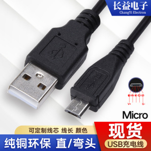 micro��늾�С�L��̨����늾�V8��׿micro�ӿھ���������׿ͨ��