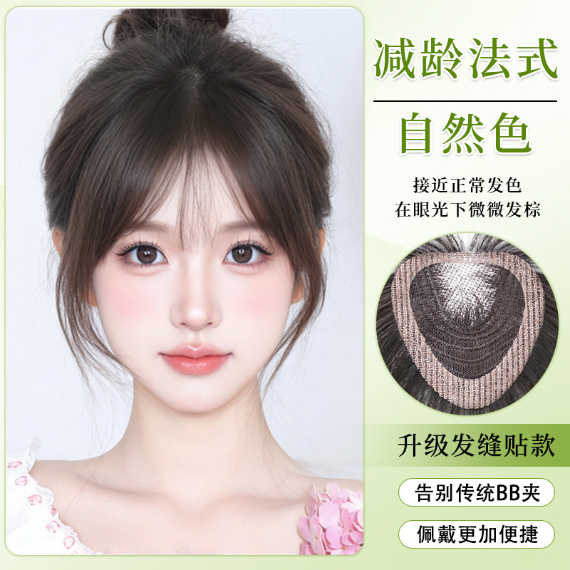 【カード不要】女性用前髪ウィッグ、ふわふわ高頭頂、自然で跡のないマジックヘアシームステッカー|undefined