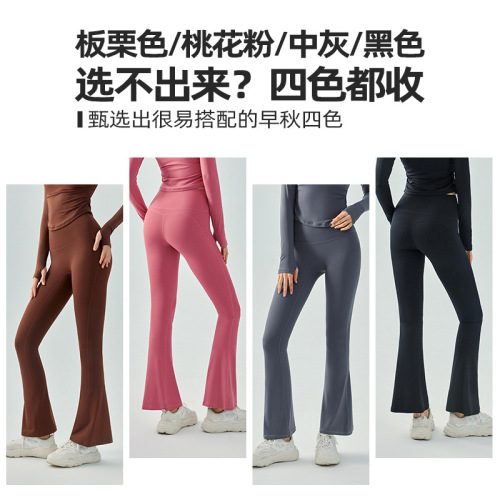 Ningbo Big Tree Yoga Wide-Leg Pants High-Waisted Flattering Loose-Fitting Leggings Elastic Slimming Tight Wide Leg Exercise Pants