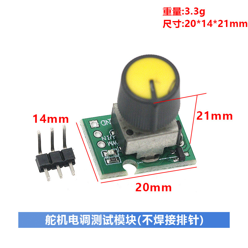 Electrical servoor meter testing module (no welding needles)