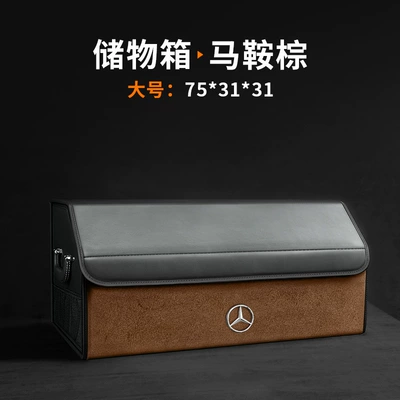Box C-Class E-Class Glc Car storage bag/box - large-size-saddle-brown-mercedes-benz-logo