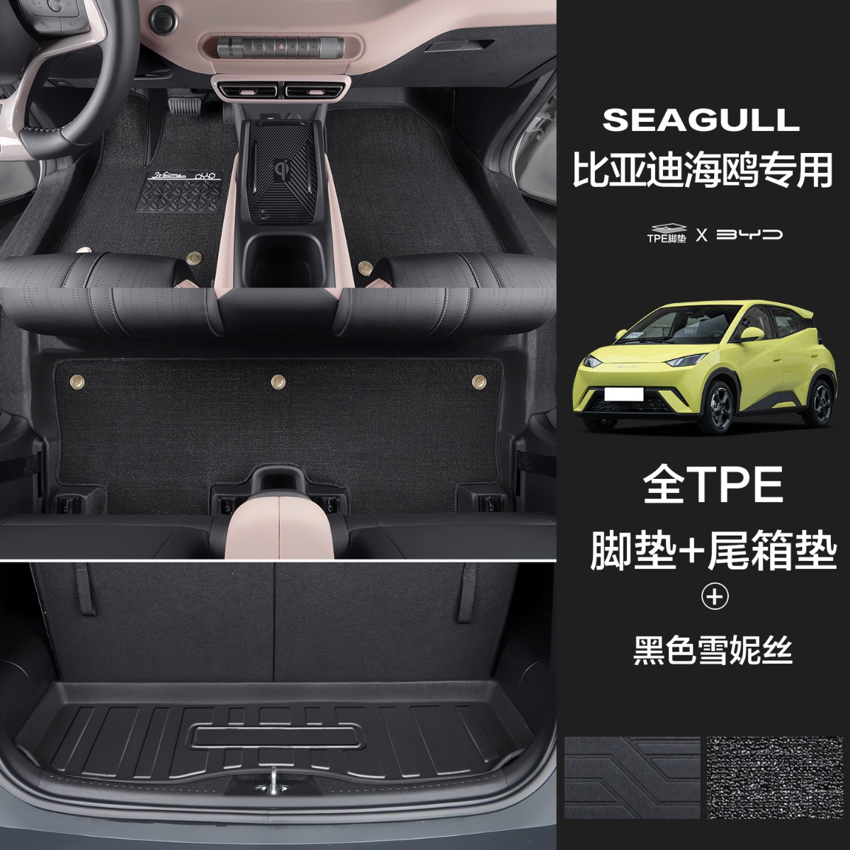 Aplicable para BYD gaviota almohadilla de pie completo envolvente especial accesorios de modificación de interiores decoración de automóviles almohadilla de piso TPE