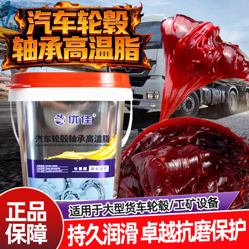 优佳高温脂润滑油极压锂基酯耐磨耐高温大桶挖掘机铲车吊车通用