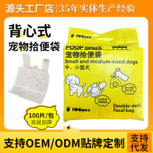 背心式拾便袋双层加厚便便狗屎袋遛狗便携垃圾袋捡屎袋工厂批发