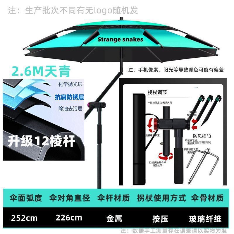 新しいスタイルの釣り用杖日傘、釣り用傘、特別な厚みのある日焼け止めと雨よけの日よけ、屋外ユニバーサル釣り雨|undefined