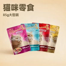 85g猫咪鲜肉主食包妙鲜包零食罐头补水工厂直营批发高蛋白
