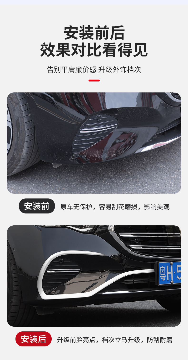 Suitable for 24-25 Models of Mercedes-Benz E-Class E300L Front Bumper Bright Strip Electroplated Decorative Strip E260L Anti-Collision Protection Strip Modification