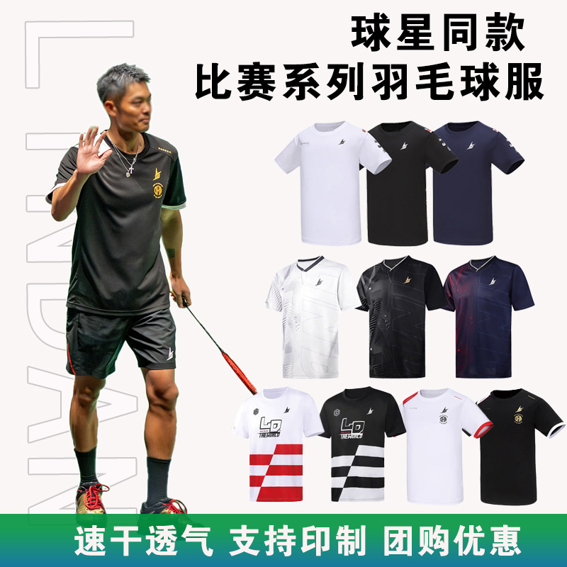 New Badminton Uniforms Lin Dan's Same Short-Sleeved Tops for Men and Women Summer Game Series Sports Jerseys Quick-Drying Team Uniforms