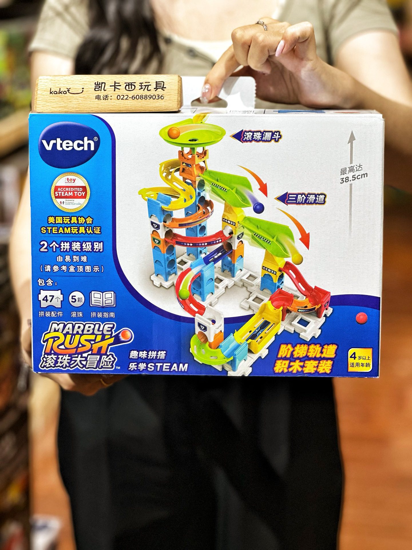 80-529618 볼 어드벤처 사다리 트랙 빌딩 블록 세트