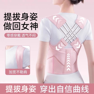 Correction of hunchback back back back artifact auxiliary male and female adult posture good open shoulder back correction orthotic belt