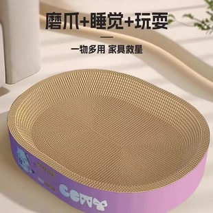 Cat Scratch Board Integrated Wear-resistant Scratch-resistant Extra Large Grinding Claw Vertical Sisal Column Toy Four Seasons Universal Cat Nest
