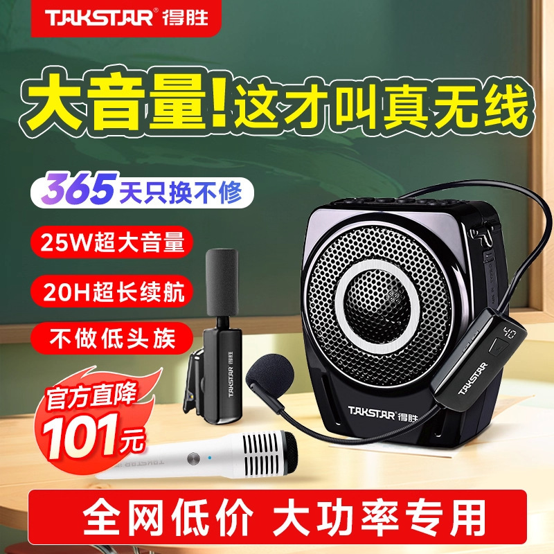 得胜E8M小蜜蜂扩音器教师上课专用无线领夹麦克风2025年新款德胜|undefined
