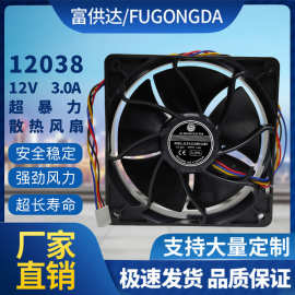 12038暴力大风量pwm测速12v 3.0A 12038 蚂蚁S7 S9 专用散热风扇