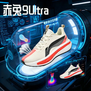 ����9Ultra�п�͸���p���ܲ�Ь�ɹ�Ƽ�ҹ���\��Ь�����¿���H��