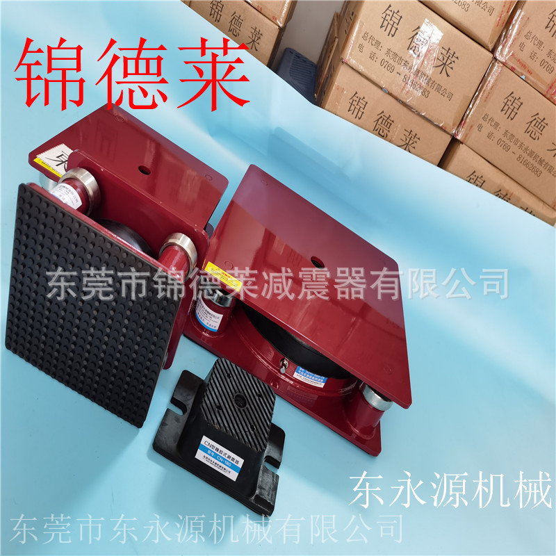 金丰高速冲床减震器 锦德莱啤机防震垫找东永源
