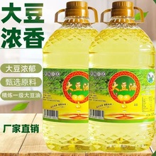 非转基因纯大豆油【非转基因】食用油一级桶装植物油粮油价批发