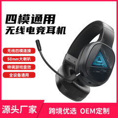 ワイヤレスbluetooth 2.4g有線3モードゲームヘッドフォンのヘッドセット式ノイズ除去usb電気競争は鶏パソコンのマイクを食べる