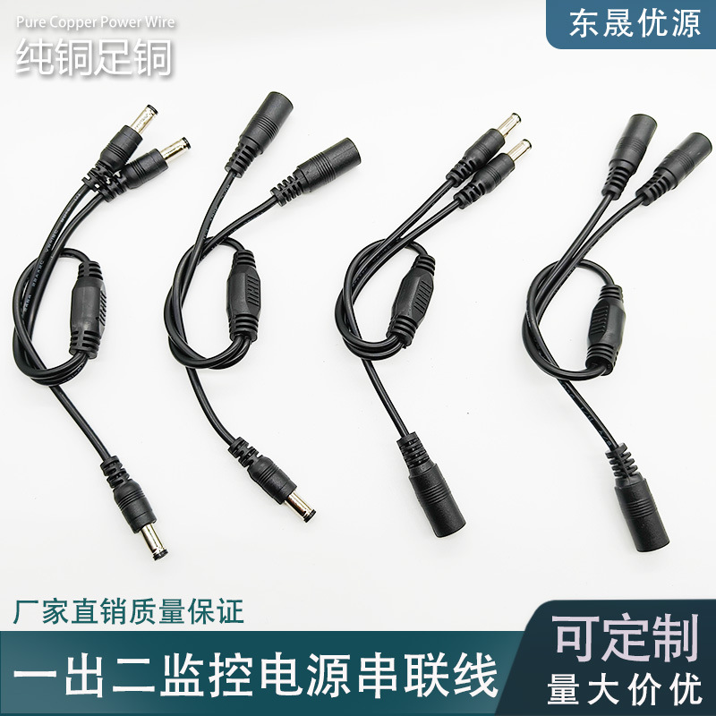Cable de extensión de alimentación de monitoreo de DC, cable de alimentación en serie de cobre puro DC5.5 * 2.1mm conector accesorio de seguridad a image 5