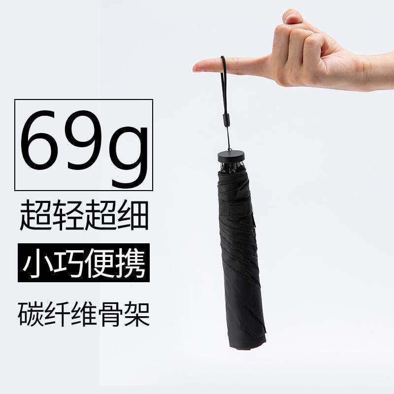 100g ultra-light umbrella, sunshade, sun protection, carbon fiber, ultra-thin, lightweight, pencil-sized, compact, portable, Japanese folding umbrella 100g ultra-light umbrella, sunshade, sun protection, carbon fiber, ultra-thin, lightweight, pencil-sized, compact, portable, Japanese folding umbrella