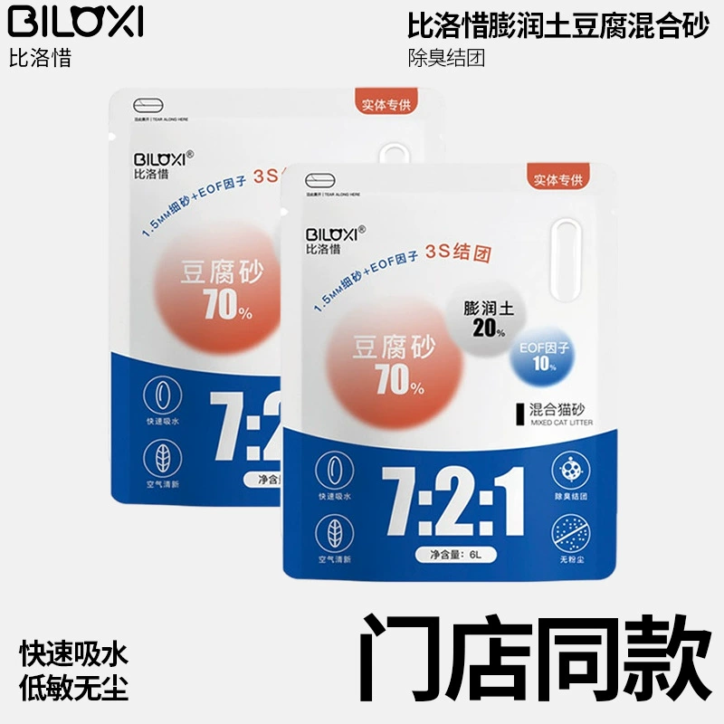 Biloxi Cat поставляет тофу наполнитель для кошачьих туалетов со вкусом кукурузы антибактериальный дезодорант быстрая группа наполнитель для кошачьих туалетов Бесплатная доставка 6L