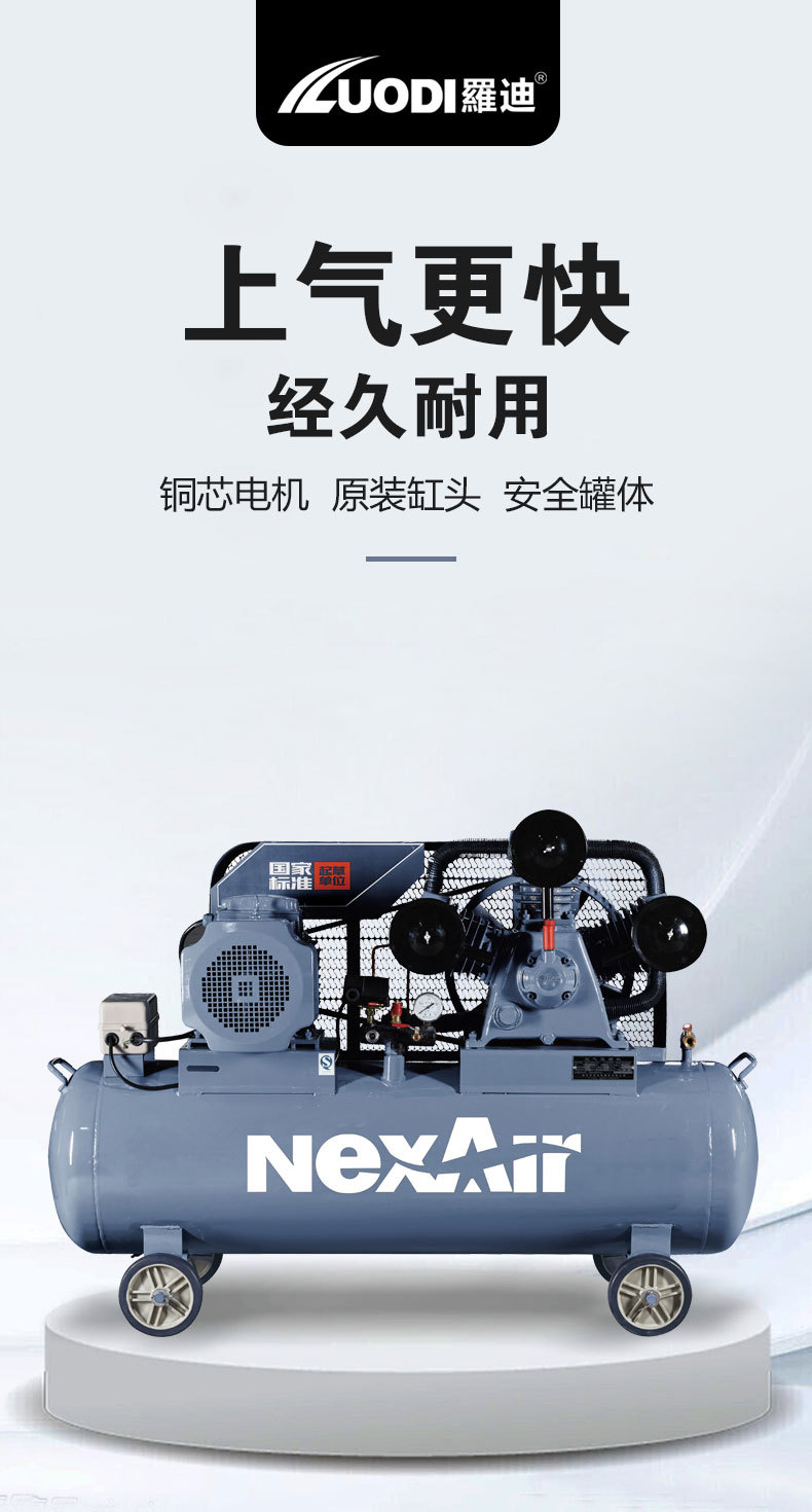 Belt-Type Mobile Piston Air Compressor 380V/220V Air Pump High-Power Spray Paint Tire Repair Dust Blowing Air Pump Woodworking