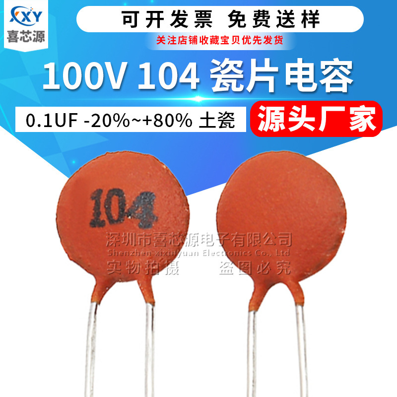 Source Manufacturer 100V 104 Ceramic Chip Capacitor 0.1Uf 100Nf Y5V In-Line Red Ceramic Capacitor