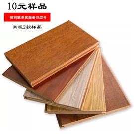 实木地板;实木复合地板;地板附件