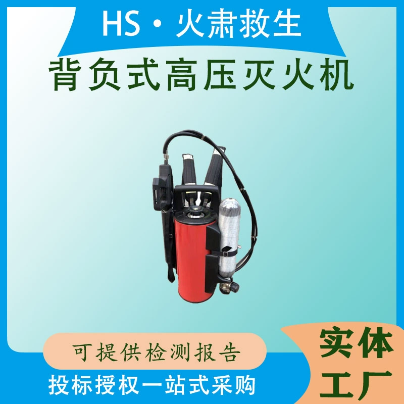 Рюкзак для лесного пожаротушения, огнетушитель высокого давления, мобильный распылитель постоянного тока, огнетушитель, водяной пистолет, баллон для хранения газа, давление 30 МПа