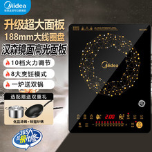 Midea/美的电磁炉特价超薄触摸大功率家用火锅电磁灶  C21-WT2118