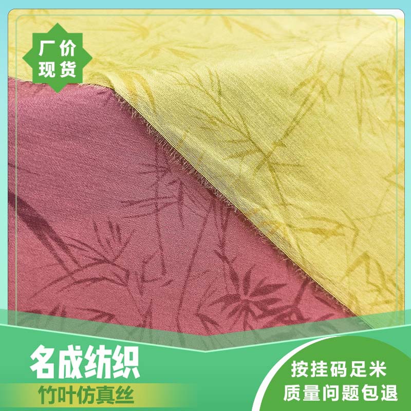 仿醋酸竹纹提花面料 垂顺丝滑礼服打底衬衫裙子暗纹旗袍绸缎面料