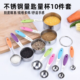Stainless steel measuring spoon measuring cup suit silicone measuring spoon 5 piece set flour scale spoon milk powder spoon kitchen baking measuring spoon