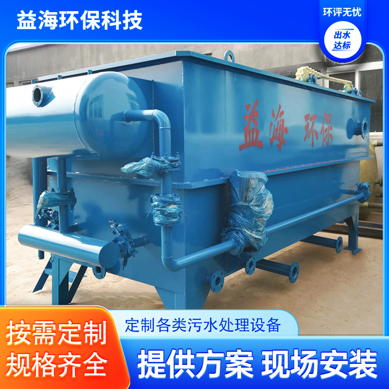 供应溶气气浮设备 屠宰污水固液分离设备 气浮机食品污水处理机械