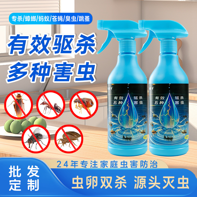 Cockroach Medicine Dinotefuran Ant Flea Insecticide Sewer Small Flying Insect Killer Cockroach Fly Insecticide Spray