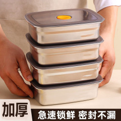 ステンレス鮮度保持ケース蓋付き昼食肉長方形食品級厚手密封果物ケース冷蔵庫収納ケース