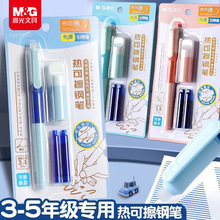 晨光热可擦钢笔暗尖三年级钢笔小学生正姿换墨囊式摩易擦FP1962