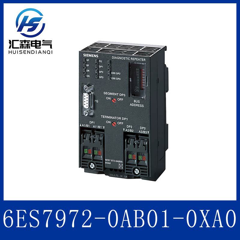 6ES7972-0AB01-0XA0 西门子诊断中继器PROFIBUS 电缆在线诊断利器