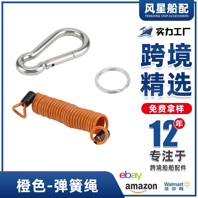 Трансграничная пружинная веревка предохранитель 8*80MM RV модифицированные принадлежности предохранительный канат предохранительный канат